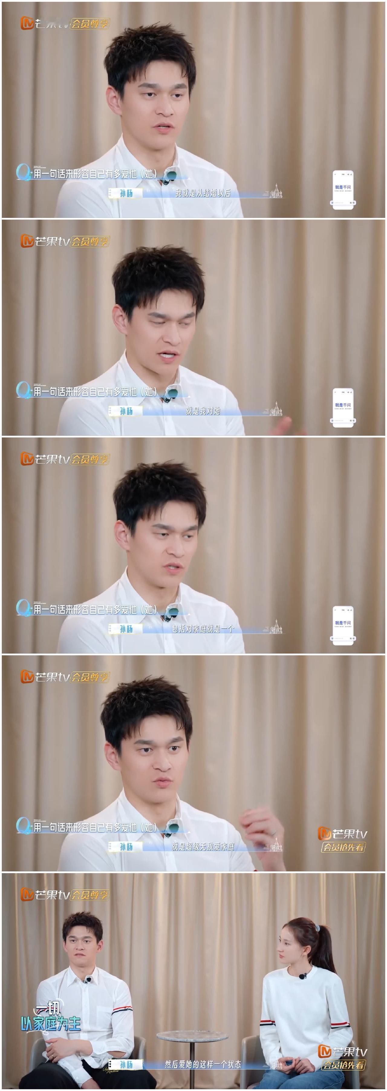 孙杨这样“大言不惭”，张豆豆不甘示弱，互不相让。孙杨强调自己爱张豆豆更多