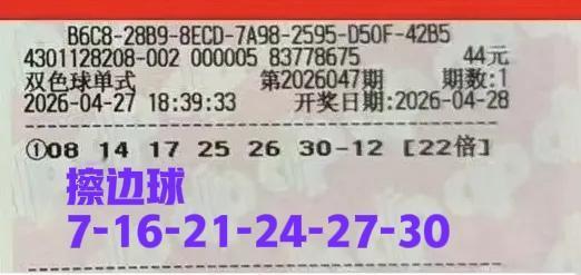 别说72倍，就是22倍也不行，这一期主任下手太狠了，两张票都变得一文不值！最有趣