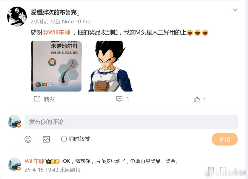 之前抽奖的奖品已经寄到了。奖品不是虚的，也不是熟人领奖。后面会有更多更有意思的抽