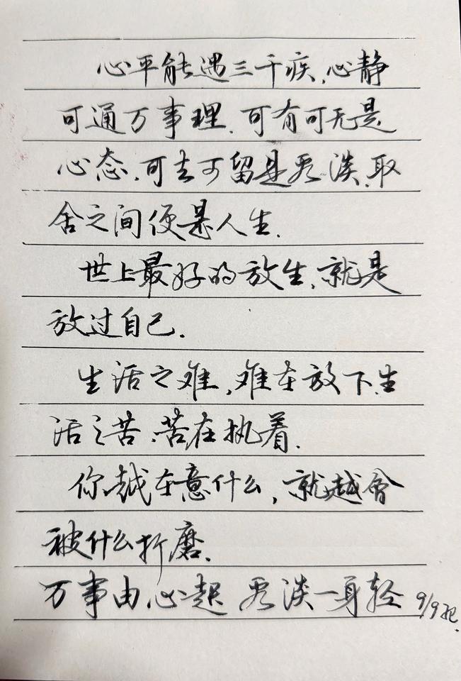 继续向书协靠拢，向书法大门移动。