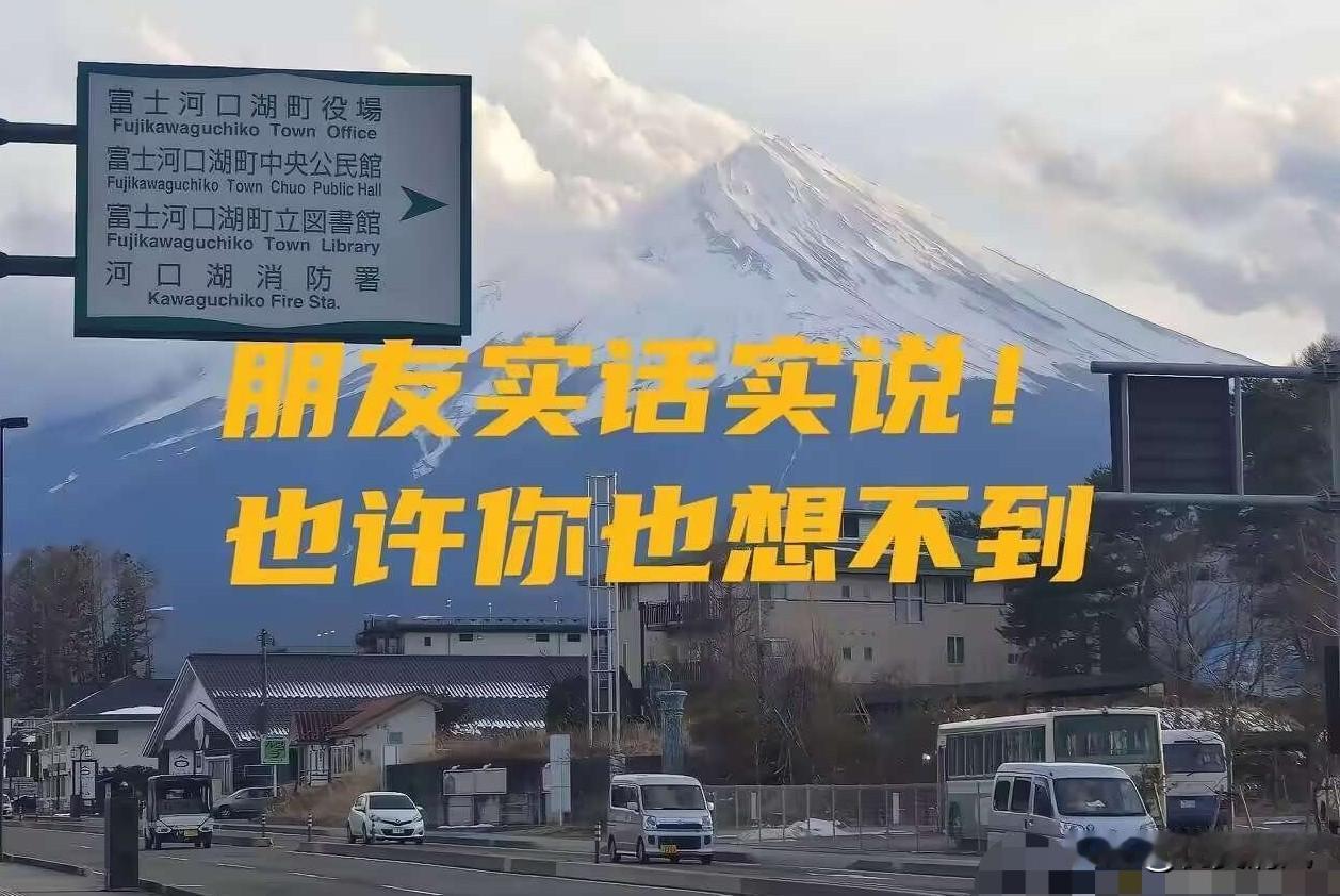 在日本打工的朋友回来了，很多年没见，昨天一起吃个饭，我问他：日本那边怕打仗吗？他