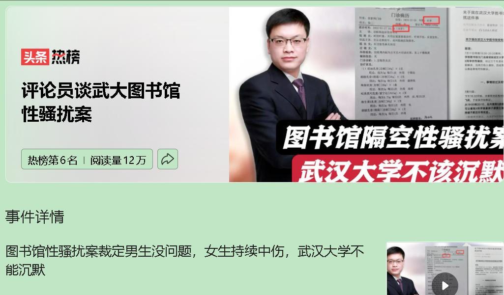 事件的荒诞在于，一场本该由司法裁决的性骚扰指控，却成了高校、舆论和当事人三方的角