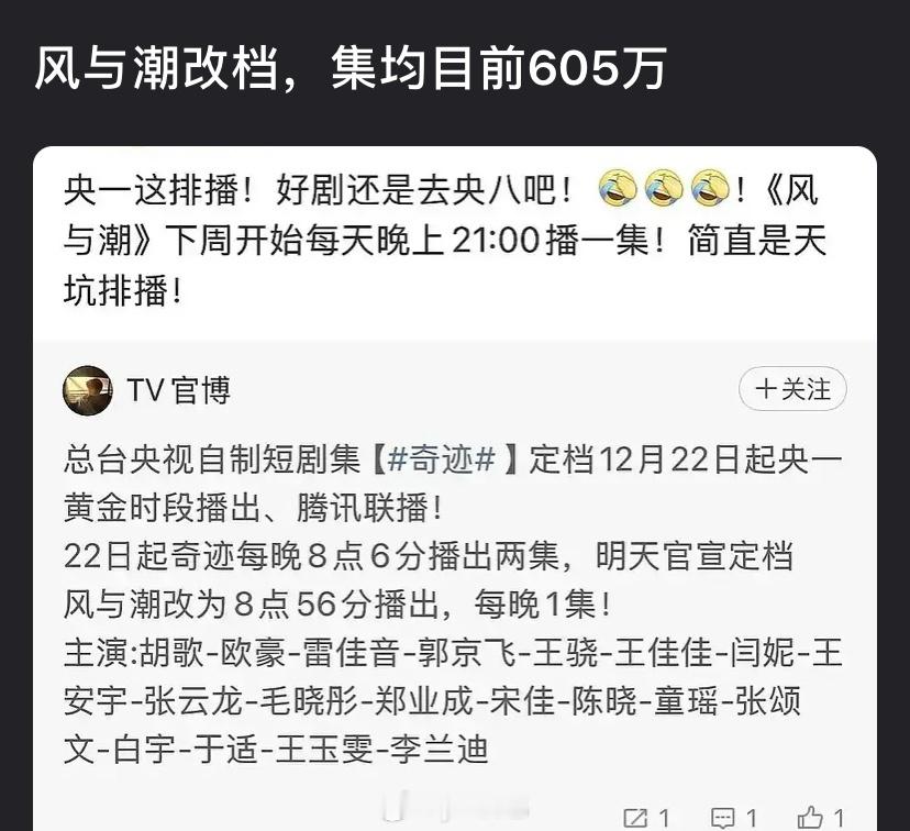 风与潮改档次黄让路给奇迹国超s心碎太平洋