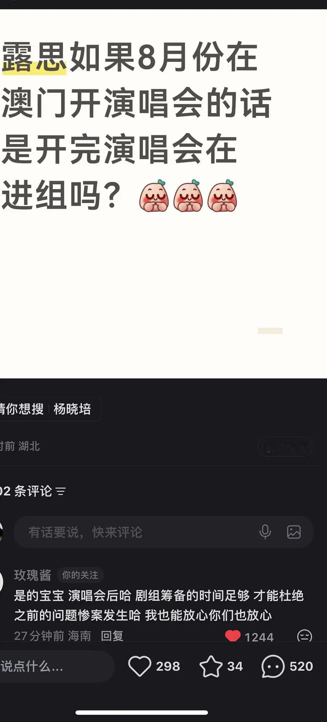 赵露思进组时间来了，听说是进我不成仙大一番女主剧🐒和凌和双男主
