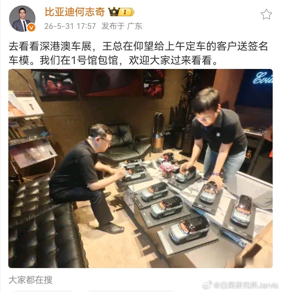 听说船夫哥在大湾区车展签车模了？让我看看闲鱼能不能蹲到