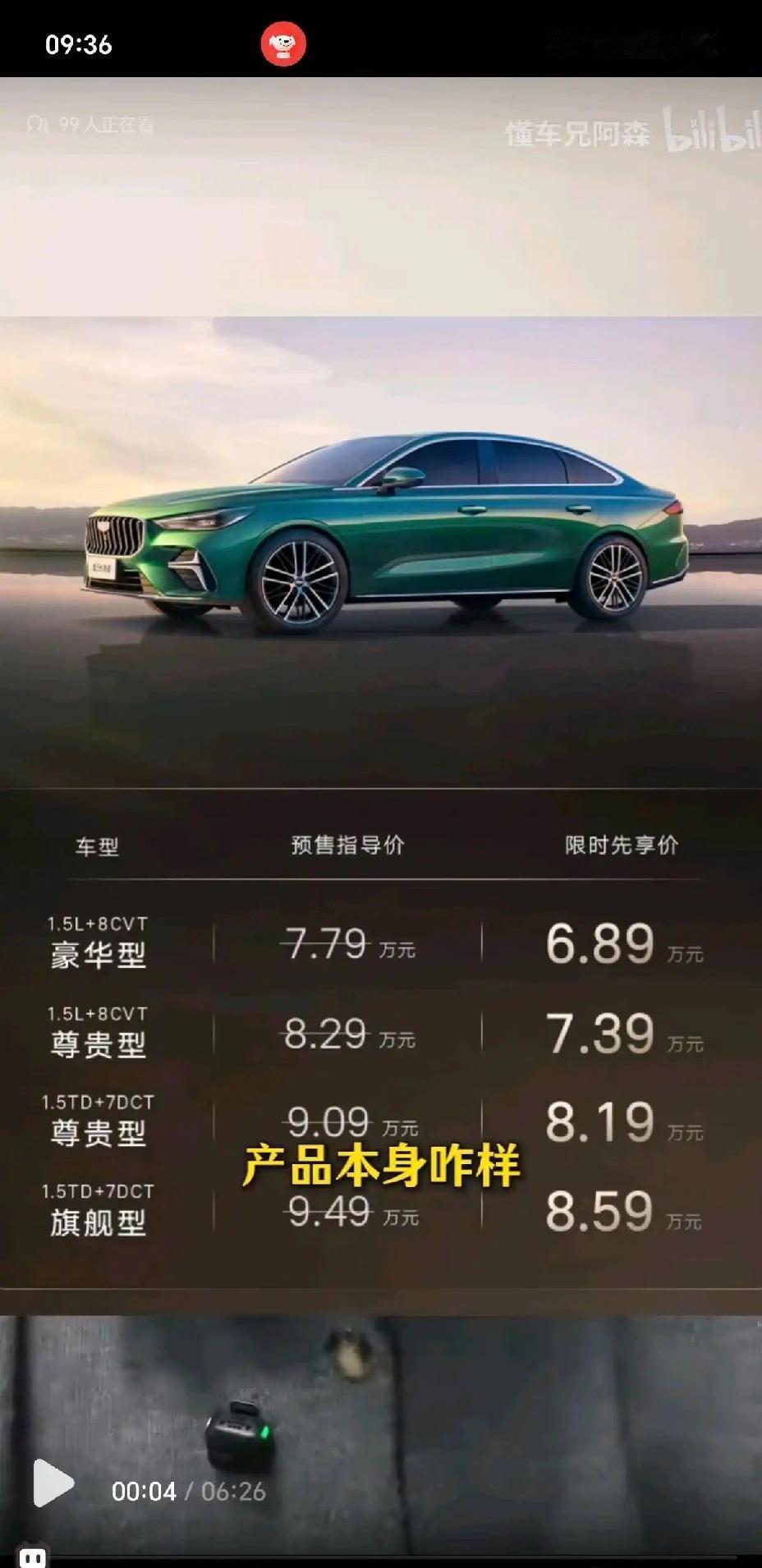 我宣布帝豪起飞了，性价比爆炸。家用代步足够了，不是所有人都喜欢新能源车，有些