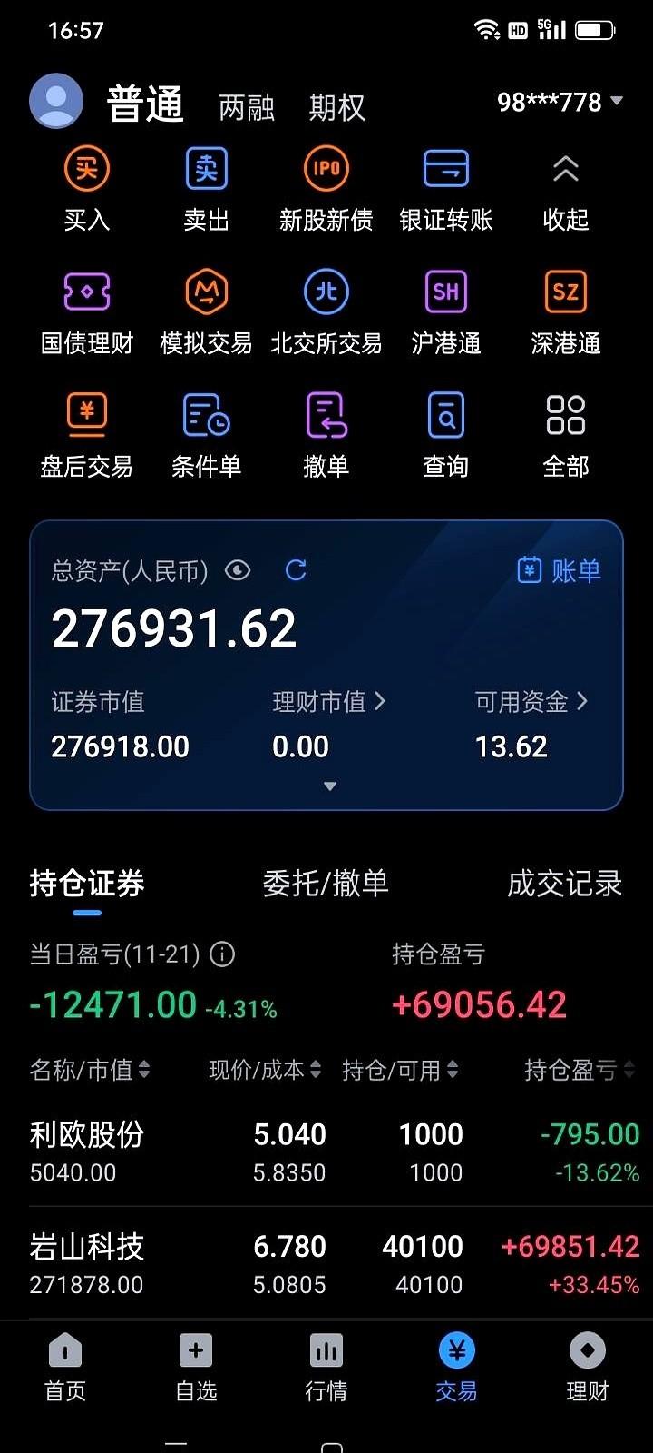 我跟你说，今天这种，才叫“底”。满地都是带血的筹码，人踩着人往外跑，空气里都是