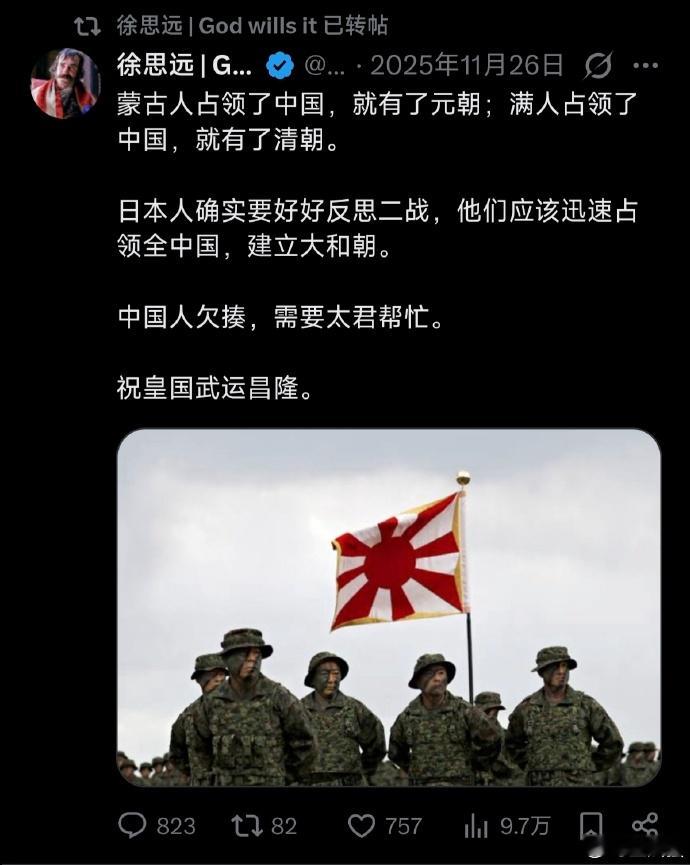 反贼视角。输了，历史就是鞑倭写了。正本清源