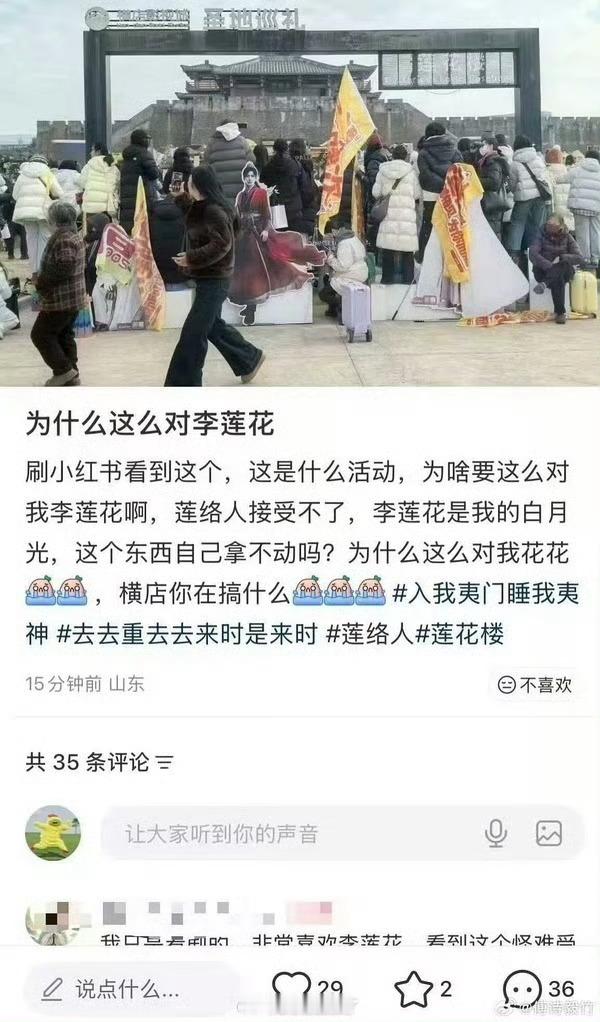 ie到横店何不同舟渡专场刷存在感了冲了横店官方，说是今天开机的人踩踏了成毅李莲花