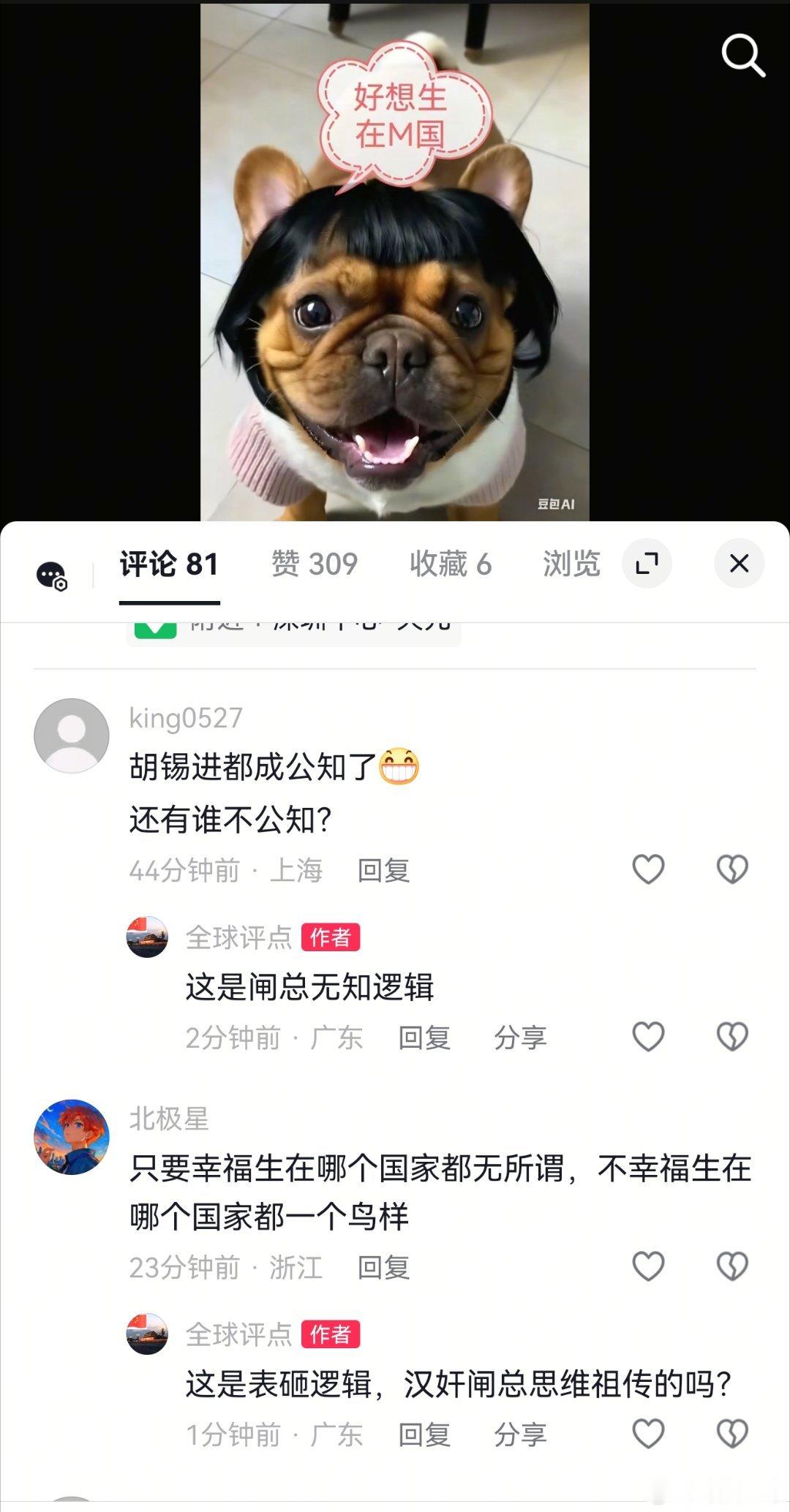 天呐，别的平台评论区也这么刺刀见红啊​​​