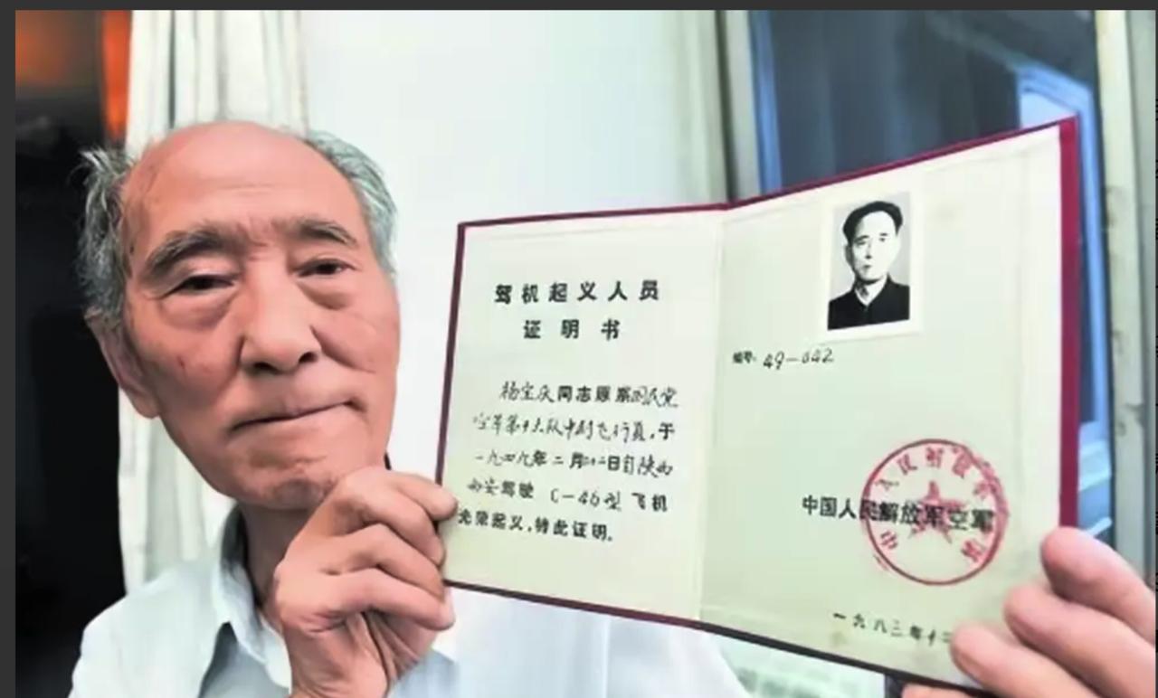 1949年，杨宝庆驾驶飞机起义，还拉着17万枚银元，打算飞往北平投诚，谁料飞到唐