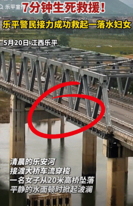 这个女的选择了520跳桥，这是经历了什么？江西乐平，清晨，一名女子来到了乐安河的
