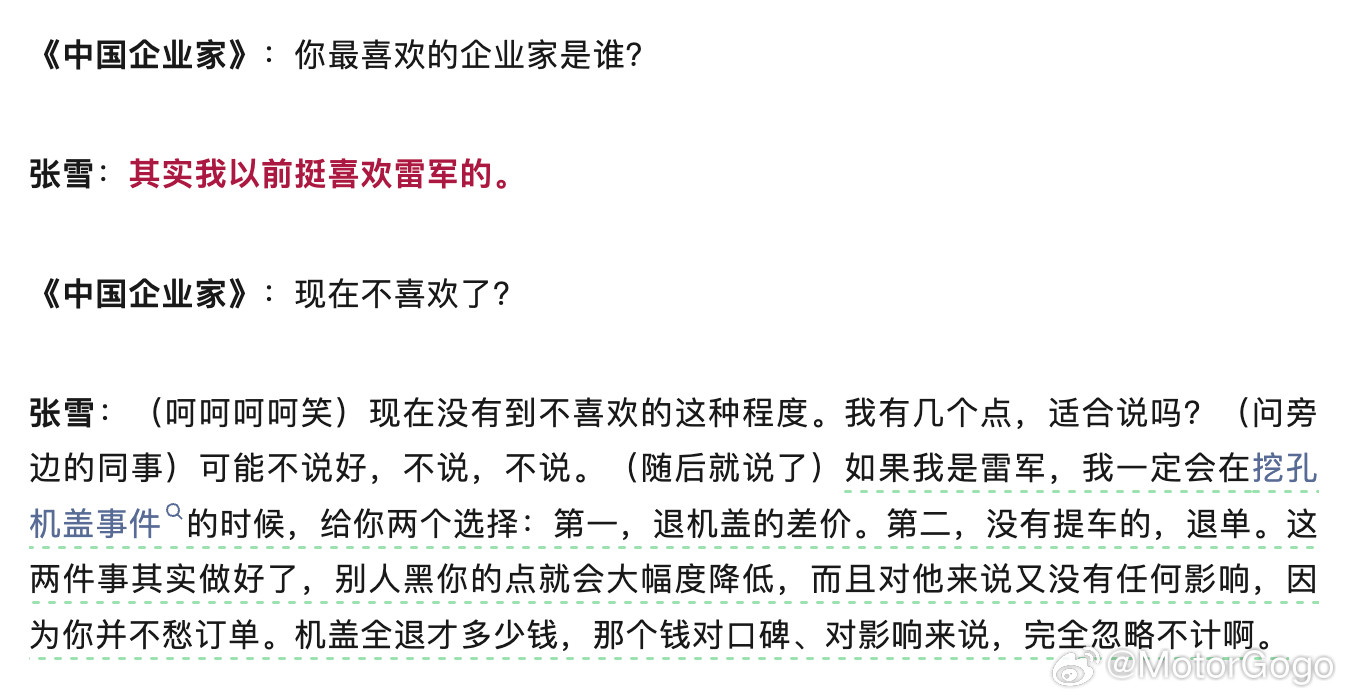 这两天大家都在聊张雪，看了一下企业家杂志的专访，确实是很励志的人生经历，也是很纯