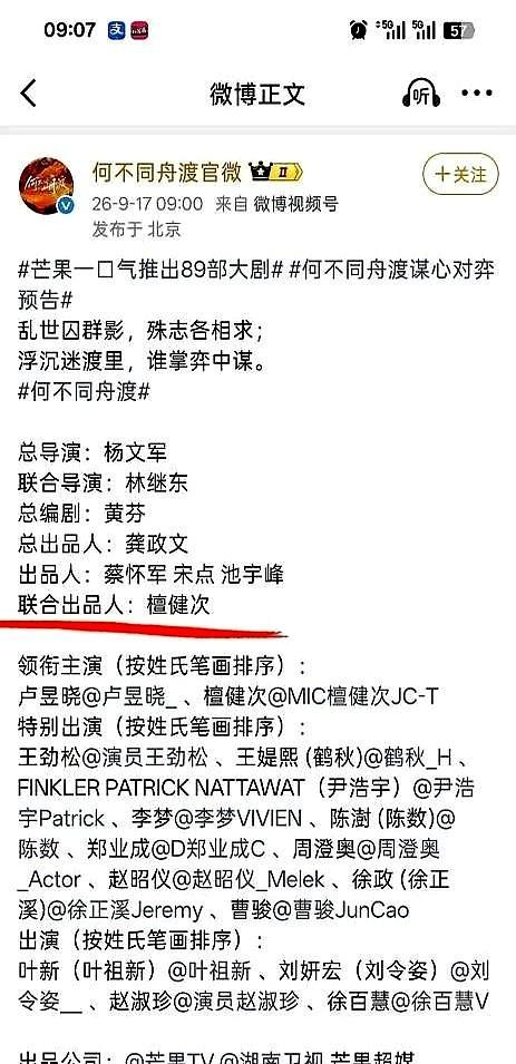 署名新规刚出，娱乐圈的头衔游戏就直接进化到了下一个版本。《两京十五日》一官宣