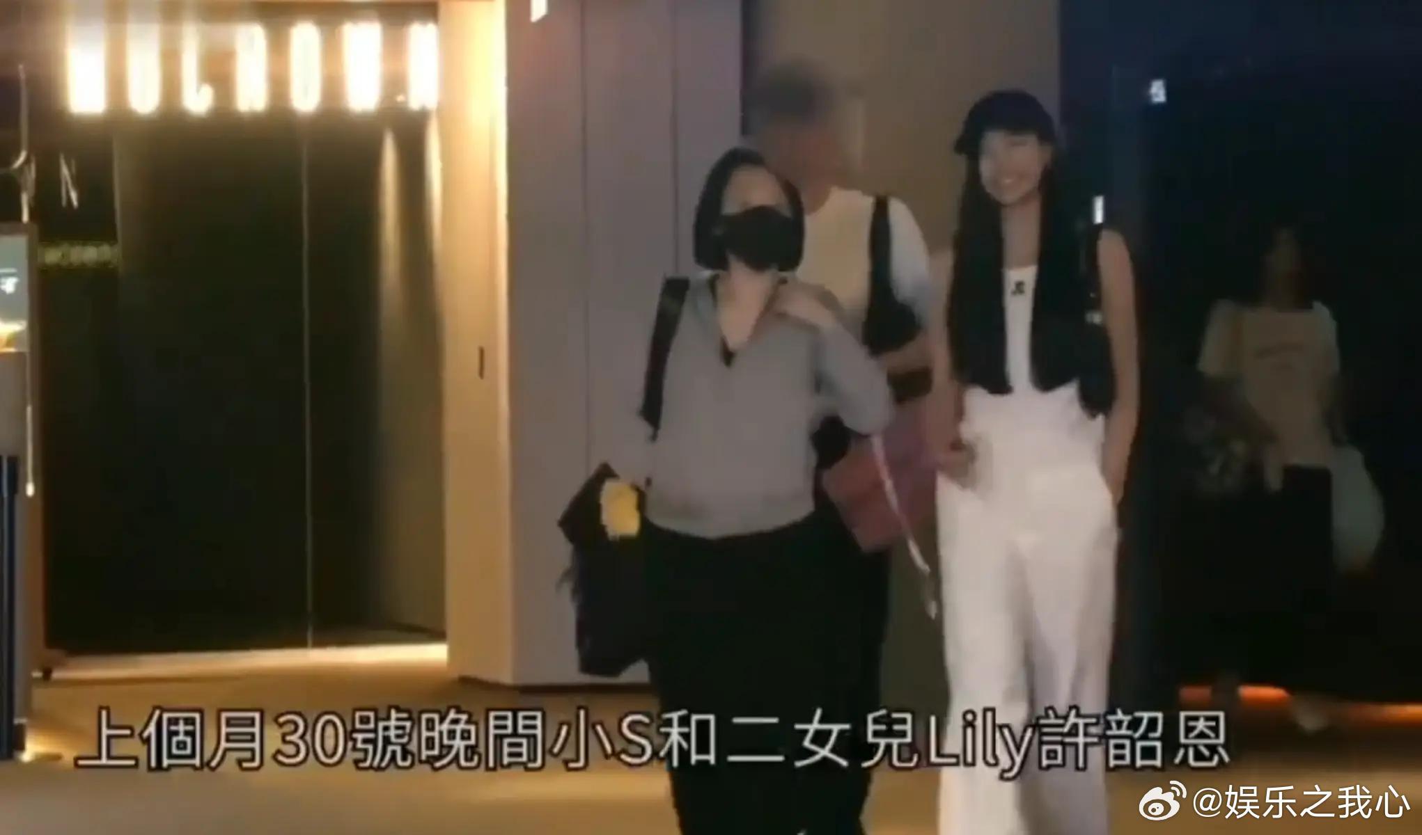 小S二女儿被曝恋情两人多次约会被偶遇近日，台媒爆出小S二女儿许韶恩（Lily）