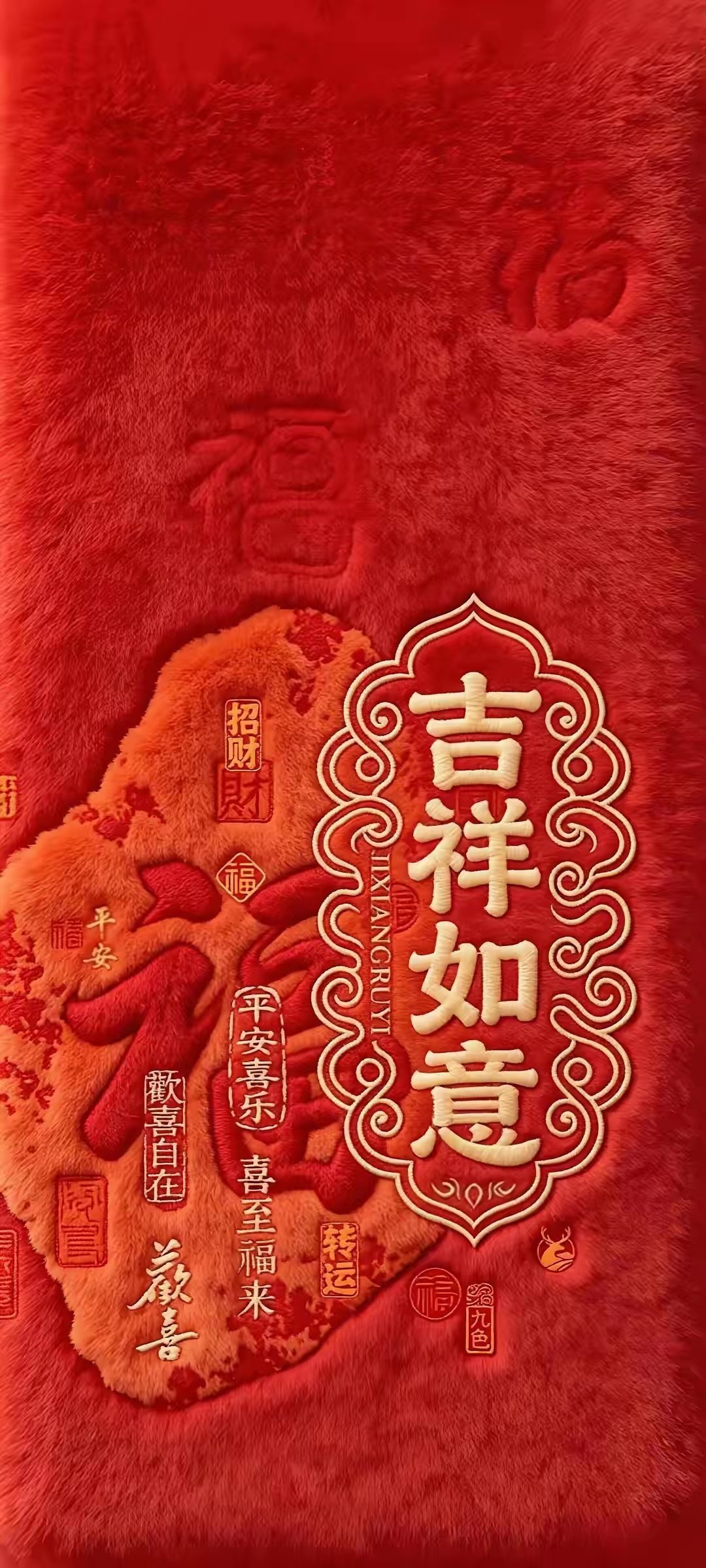 手机锁屏壁纸｜广进