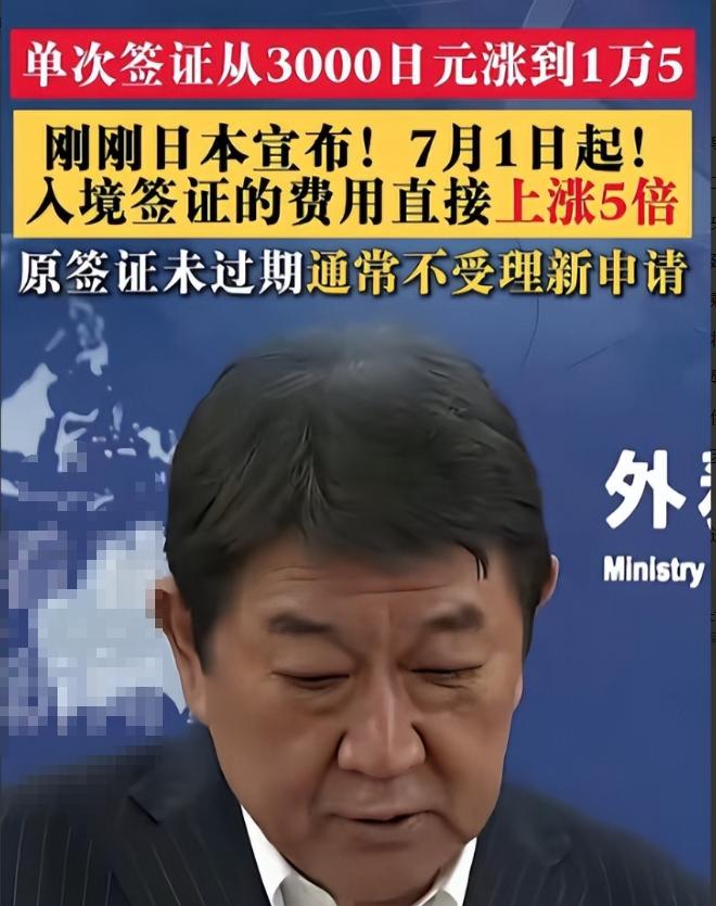 日本不欢迎中国游客！日本政府宣布大幅度上涨中国游客的签证费用，上涨的幅度很大，意