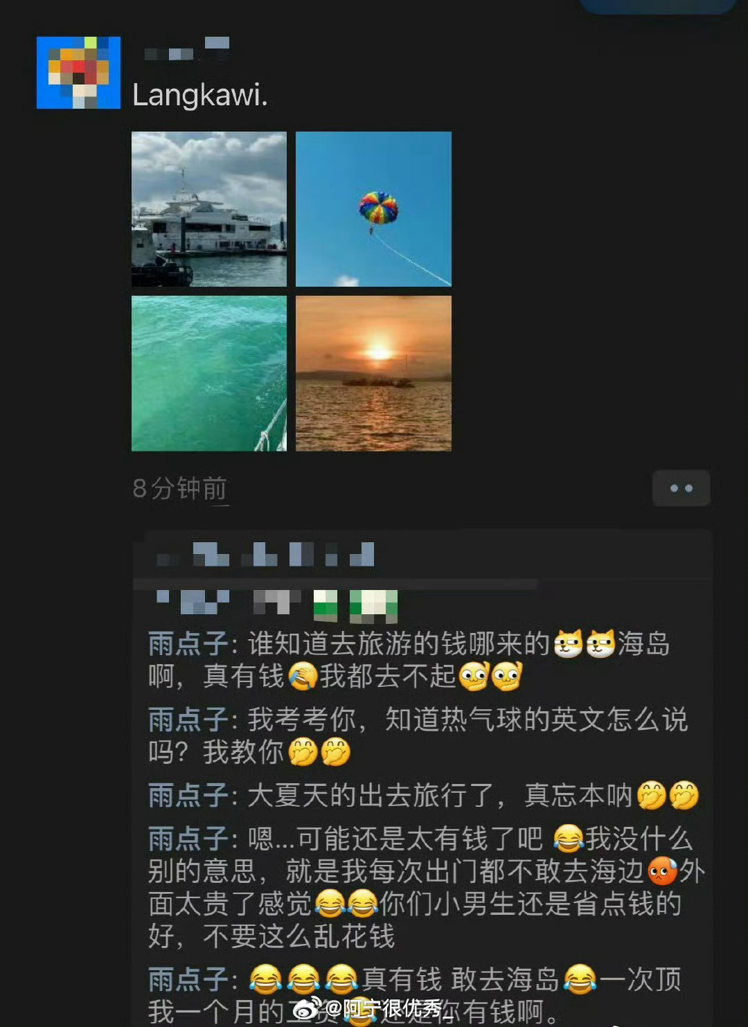 听了姐妹的建议给喜欢的人朋友圈评论了​​​​