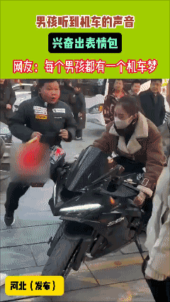 不要嘲笑这个男孩每个男孩都有一个机车梦🌚