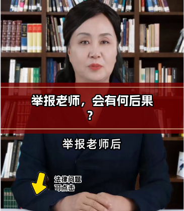 一则消息让我陷入了沉思。江西一老师，一学期遭到了4次家长投诉，忍无可忍给问政