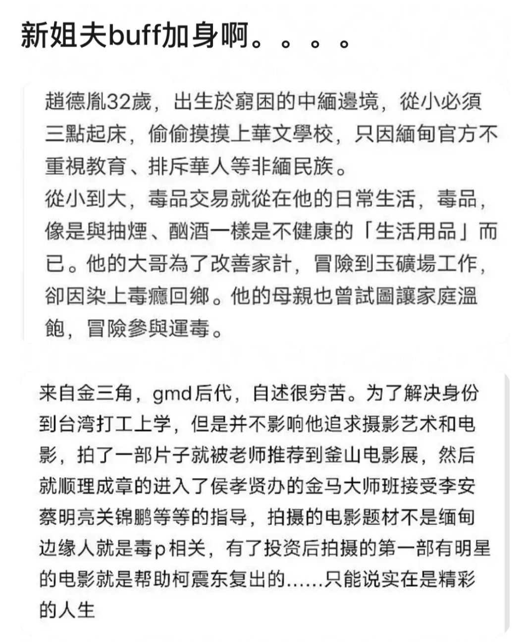 85新姐夫​​​