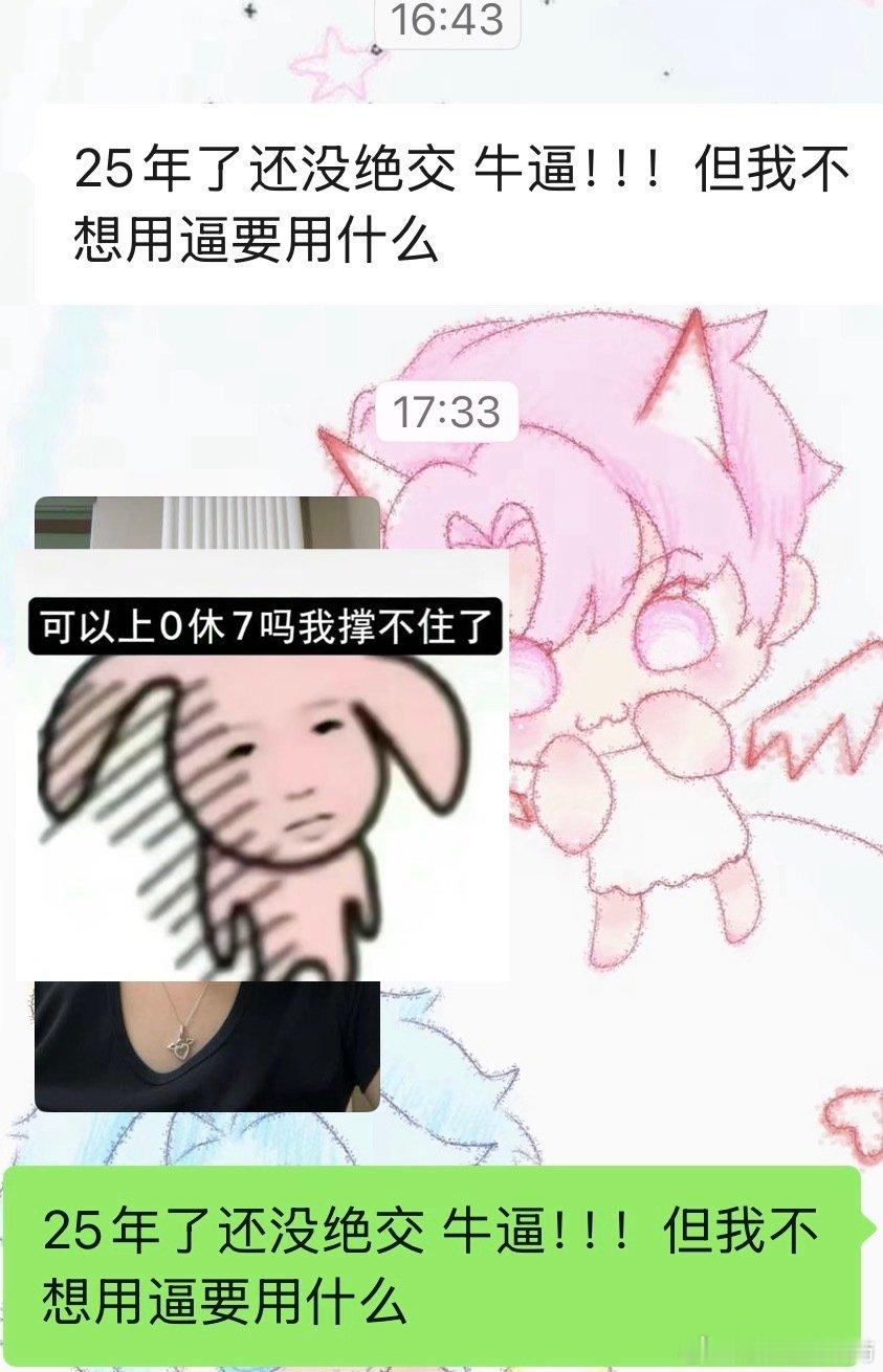 就这样累成看不懂梗还硬要融的黄晓明​