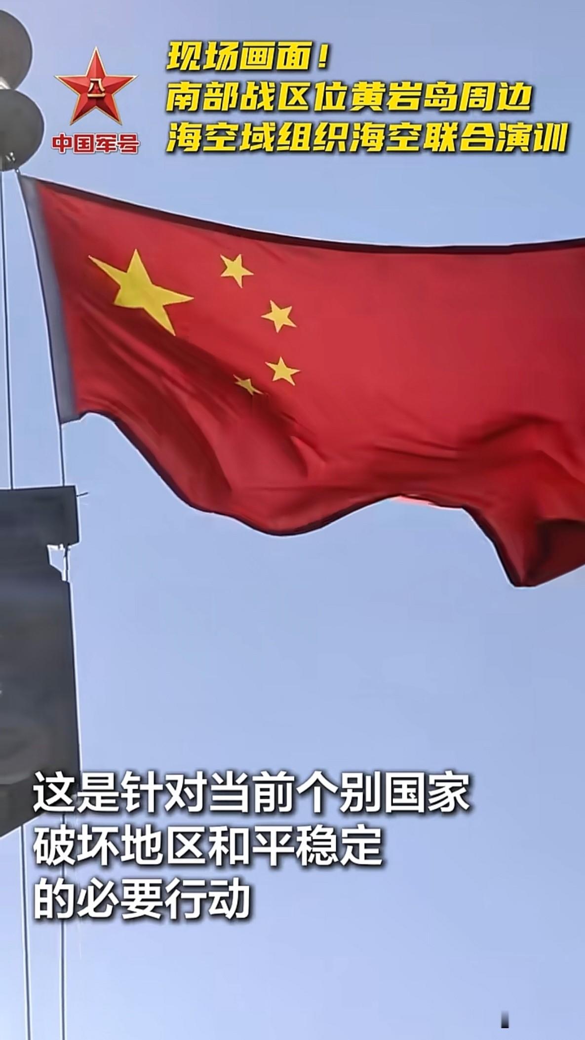 黄岩岛那片蓝得耀眼的海面上，有着我们的战舰和那面红旗…说实话，这几年看多了视频里的各种演习，本来以为