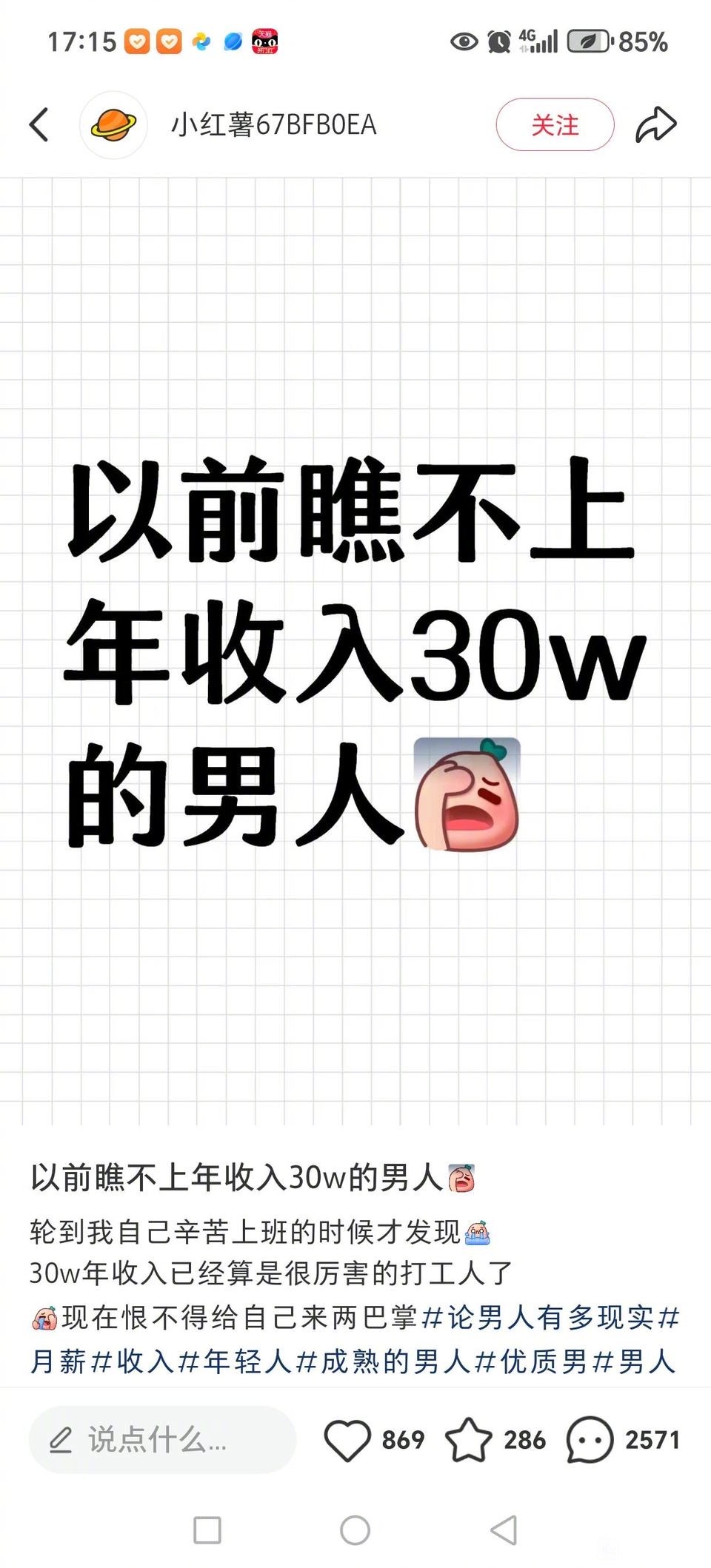 部分女性是开始清醒了嘛​​​