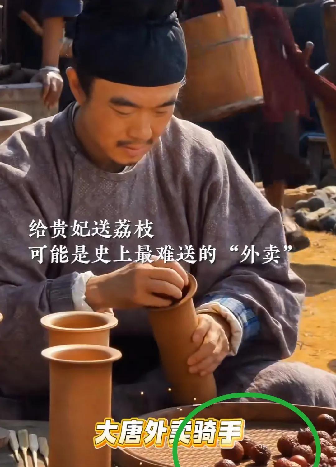 唐朝给杨贵妃送荔枝的做法，真是错的离谱。怎么能把荔枝一颗颗摘下来呢？应该把整棵荔