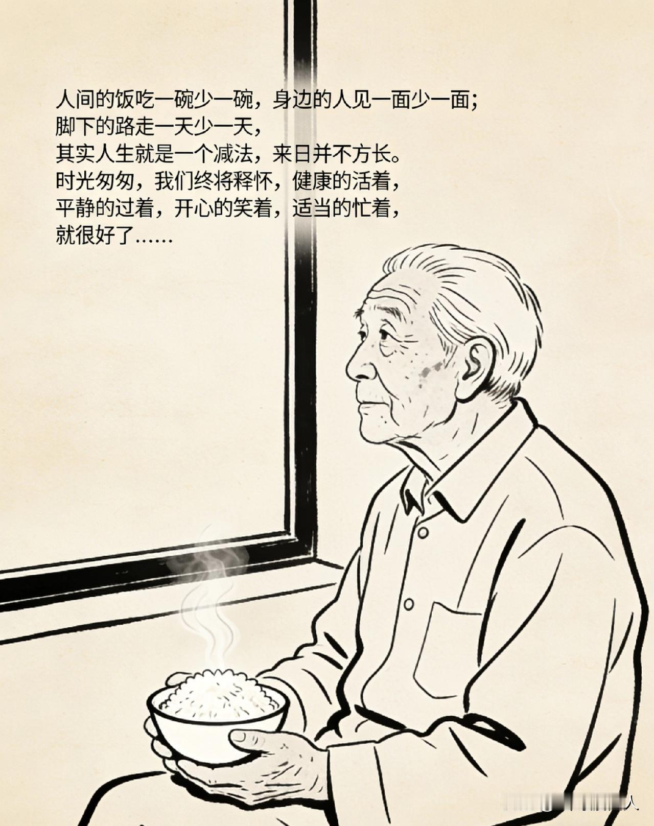 突然被这段话释怀了：“人生的结局都是死亡，那就说明人生的意义在于体验。人生没有