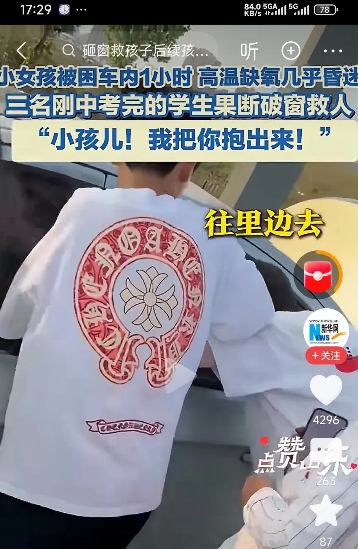 真的太惊险了！三名参加中考的学生，路过一车辆时，发现车里的1岁小孩已经高