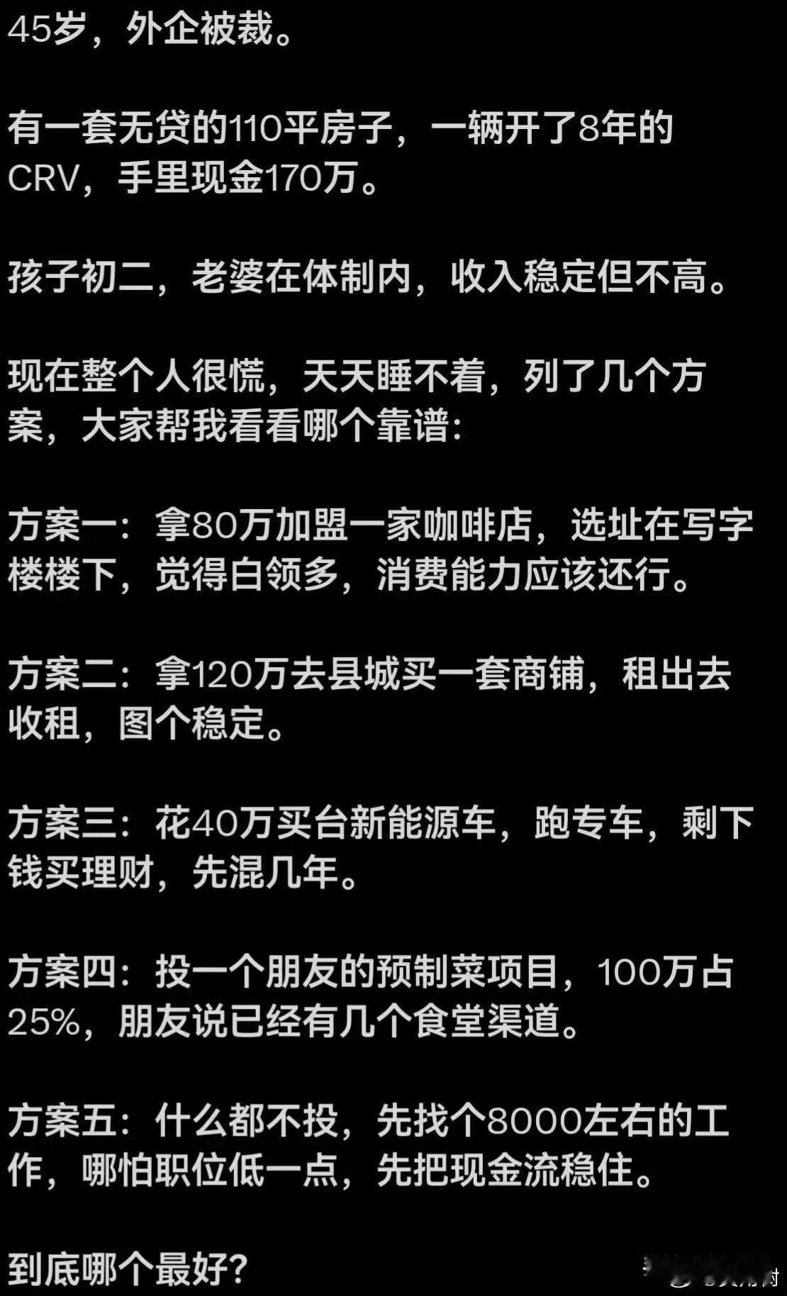 前面4个基本都要惨败的
