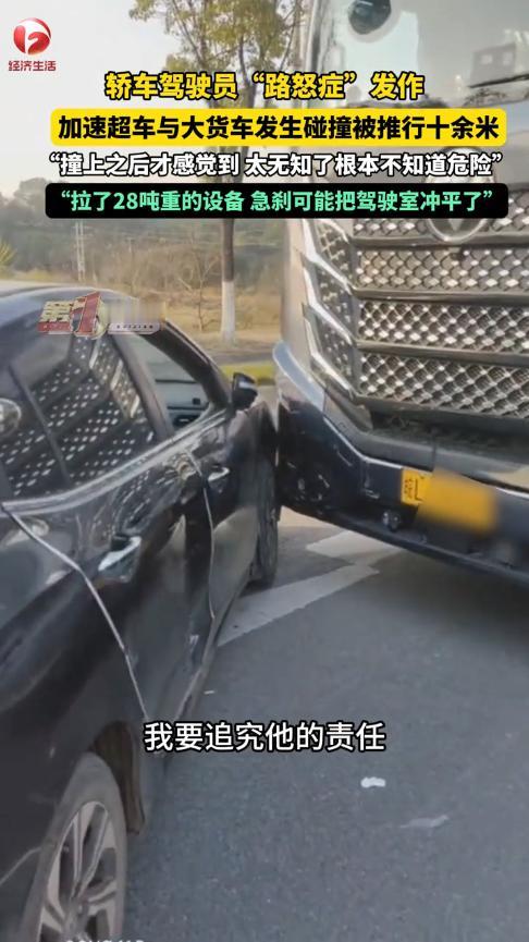 “自作孽不可活！”12月30日，湖南长沙，一货车驶入主路时，影响了正常行驶的小轿