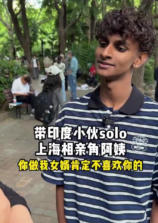 “我是印度高种姓啊！”近日，有个印度小伙跑到上海相亲角相亲，结果被中国阿姨怼得体