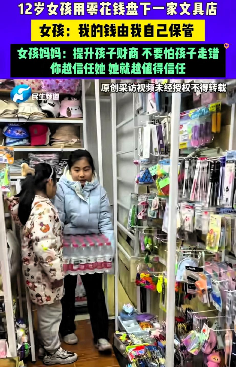 江西12岁女孩也太酷了！攒12年零花钱不买玩具不打游戏，直接盘下文具店，还给