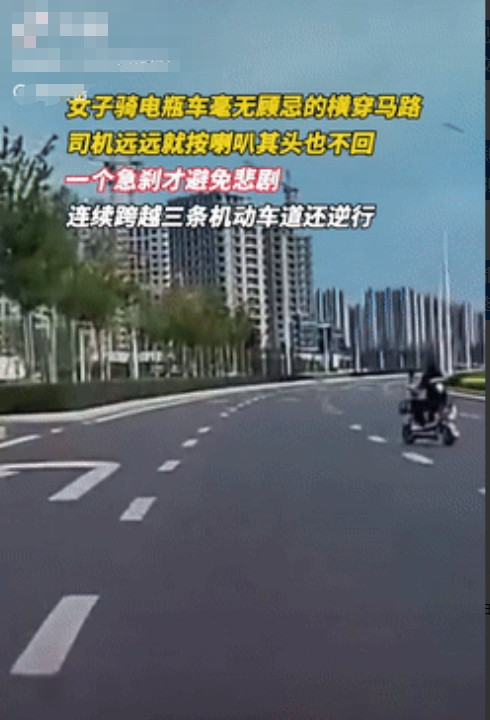 嫌自己活得太长！吉林，一女子骑电动车毫无顾忌的横穿马路，后方车辆远远就按喇叭，可