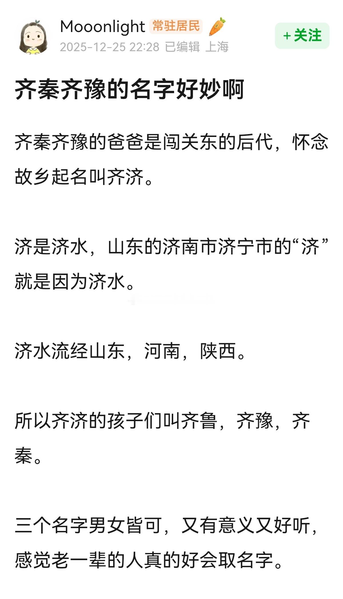 原来🈶这样的渊源→齐秦齐豫的名字由来