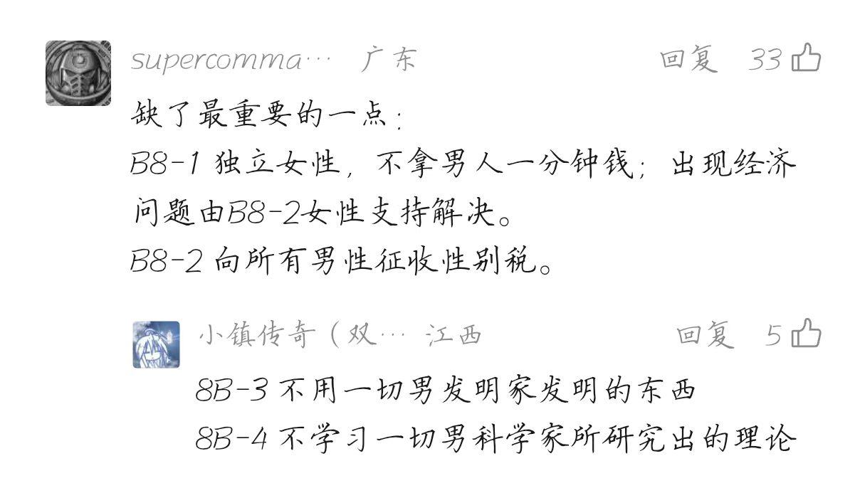 当前，极端女权运动不仅仅危害着中国。在韩国，情况“更不容乐观”。最近极端女权