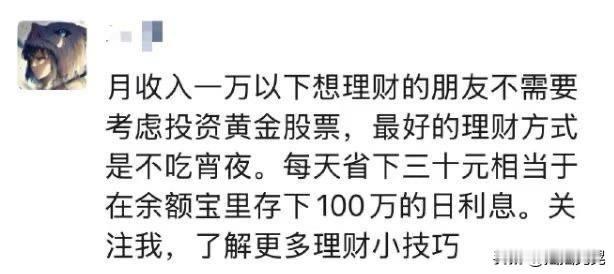 你吃得可真好，30元的宵夜都够我一天的肉菜钱了。