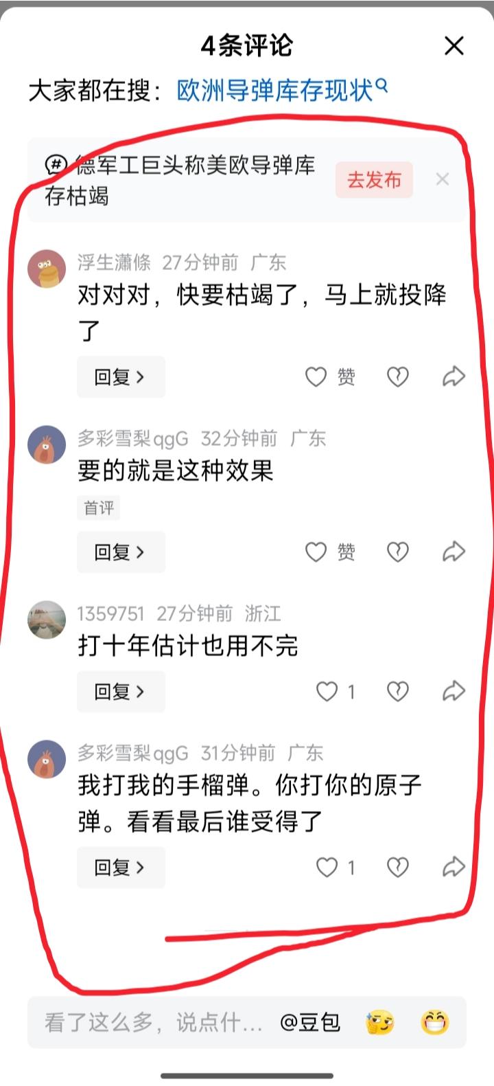 德国军火商的一句话，竟然惹得国内水军如此愤怒，看来还真是戳到痛处……