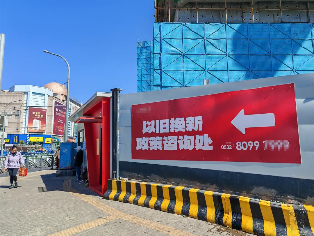 以旧换新, 房子怎么换?