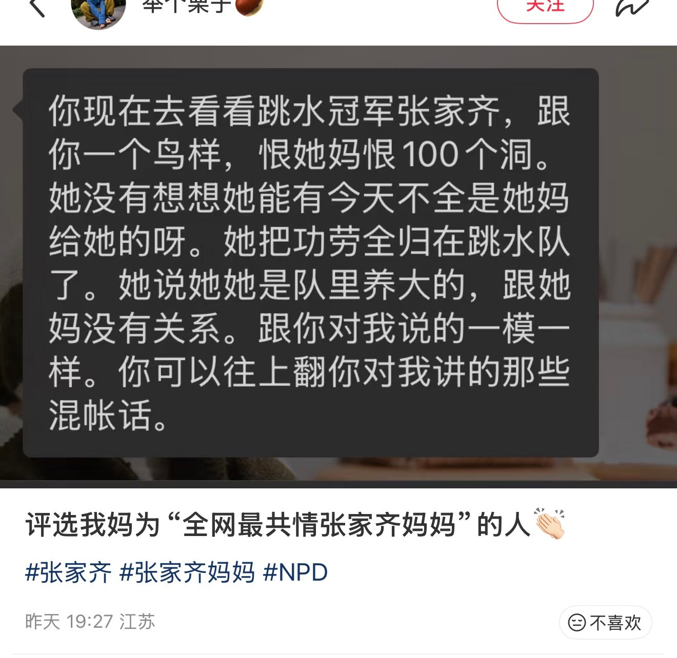 这个世界没有真相只有立场不要把所有人都当人才能坦然​​​