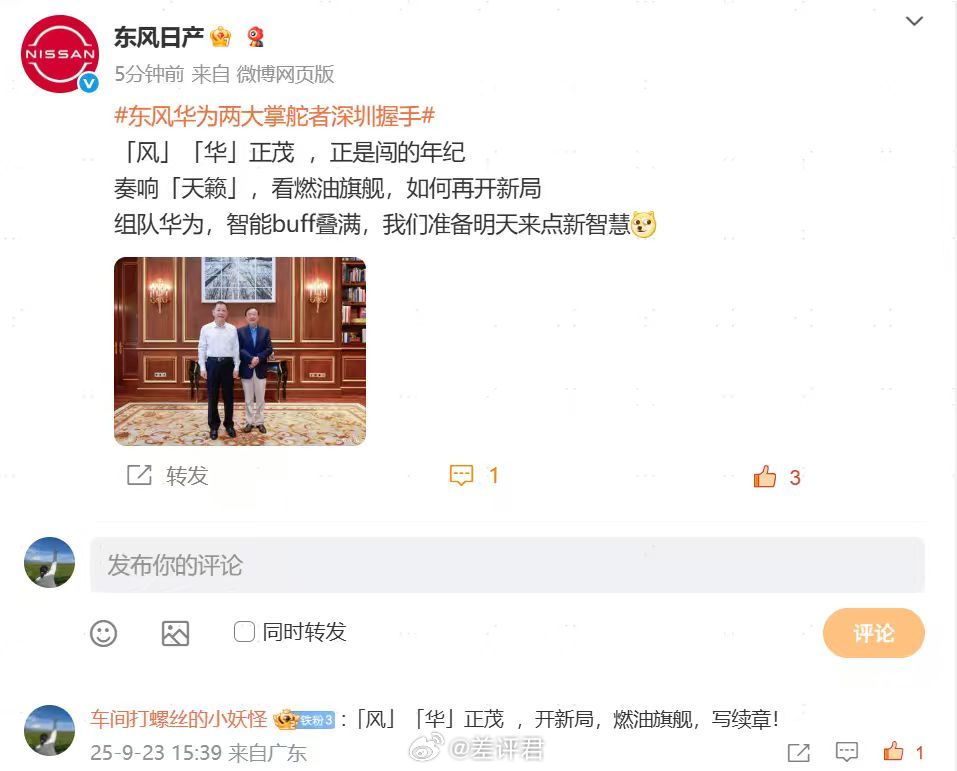 #鸿蒙大沙发来了#！！昨天鸿蒙刚举行秋季新品发布会，今天就有网友拍到华为总部出现