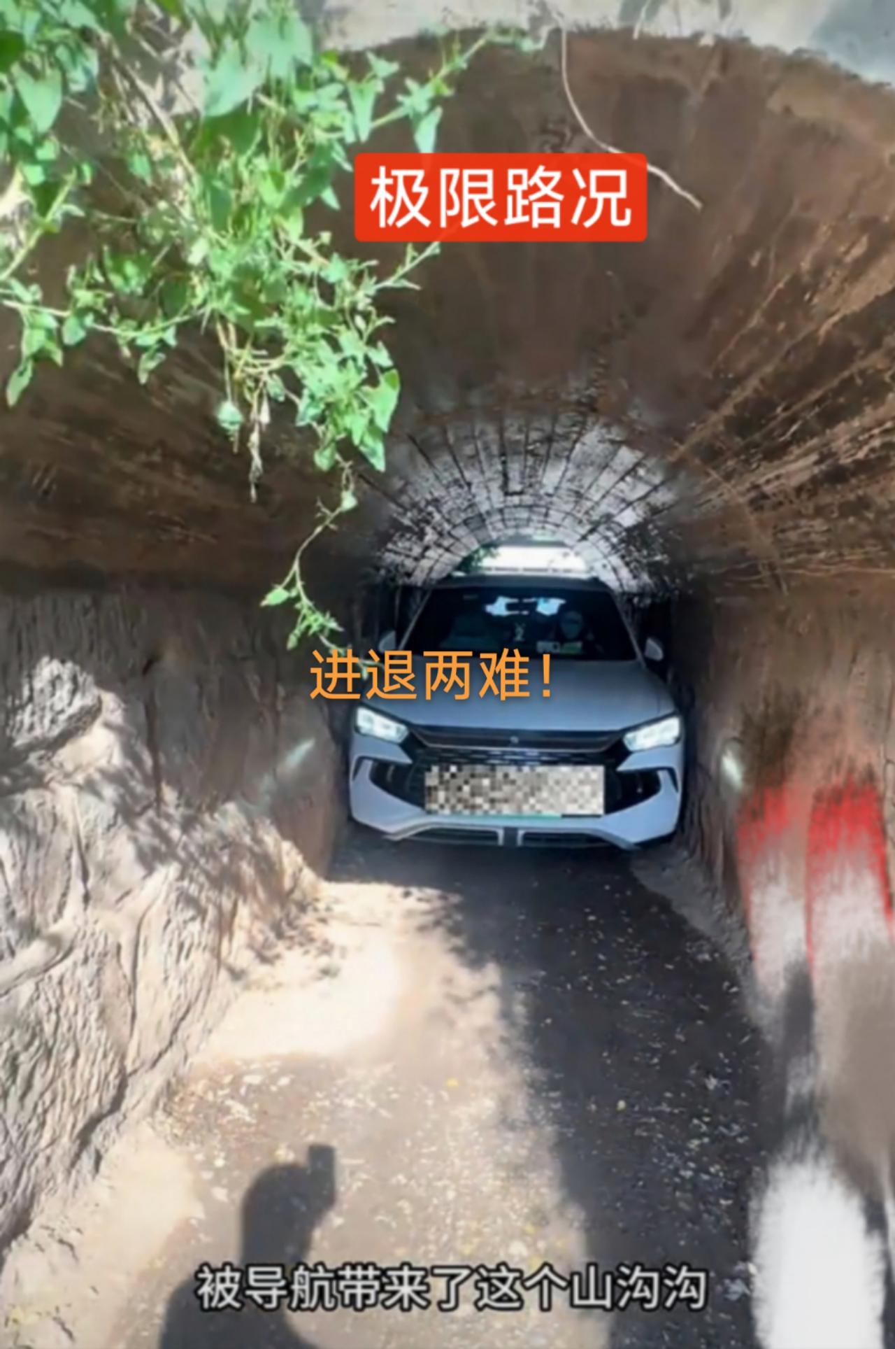 被导航带到了这样的地方，是前进还是后退好网友被导航带到了这样的山沟沟里面，后
