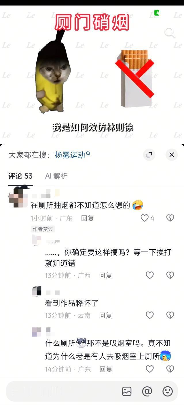 【带图】烟人基本素质16898​​​