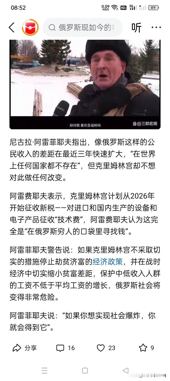 谁的归宿？波克罗夫斯克（红军城）的大战，实际上已经持续了很长的时间，俄罗斯军队