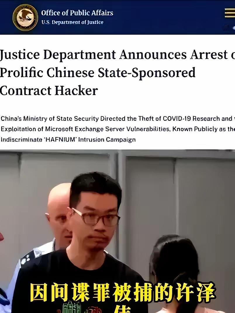 美国想抓中国人，意大利直接放人！连警察都承认：证据压根对不上，时间一到，立刻让徐