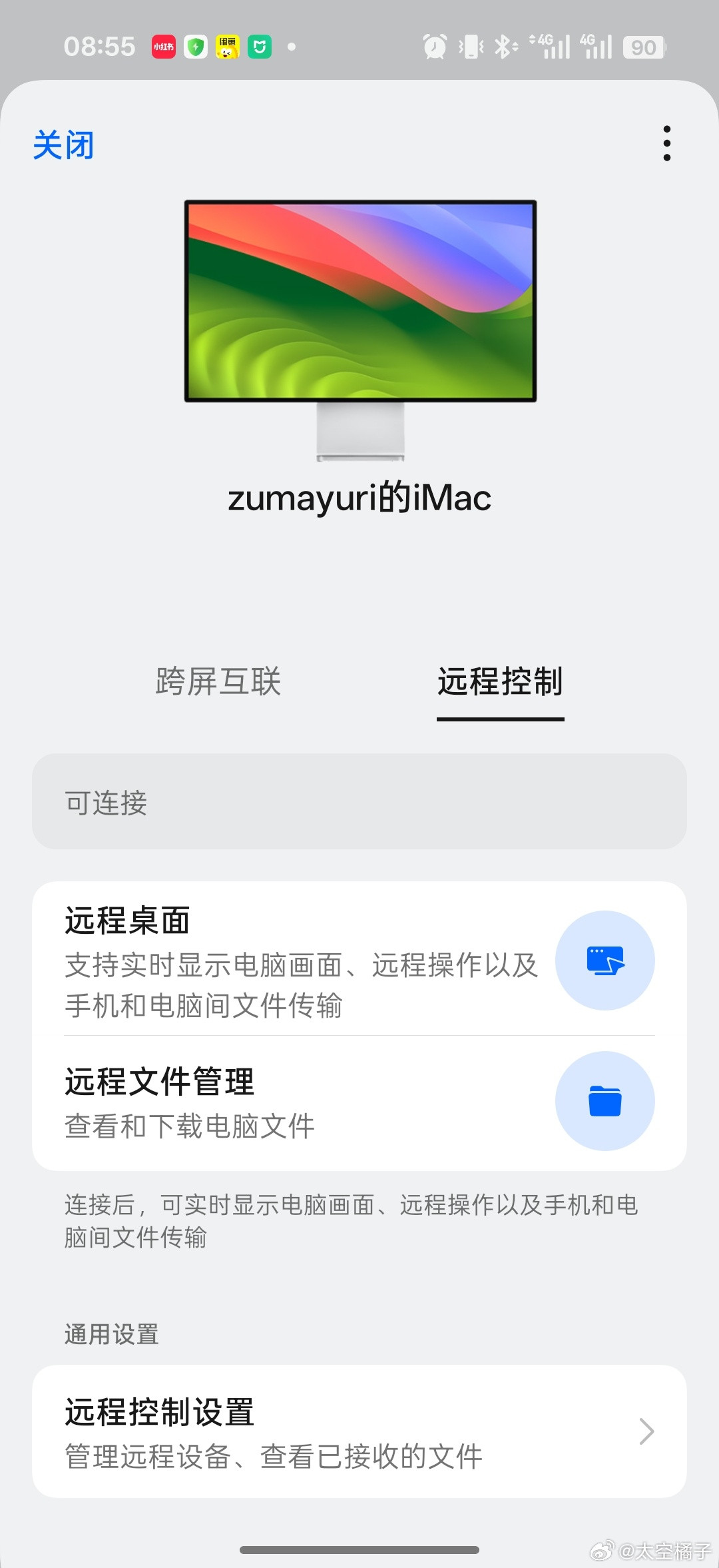 今年大概率我会把我的OPPOX9PRO升级成OPPON6折叠屏手机有一个很