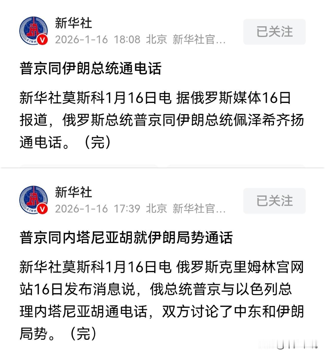 普京下场调停才是特朗普暂停动手的根本原因今天普京分别同伊朗总统佩泽希齐杨自己以