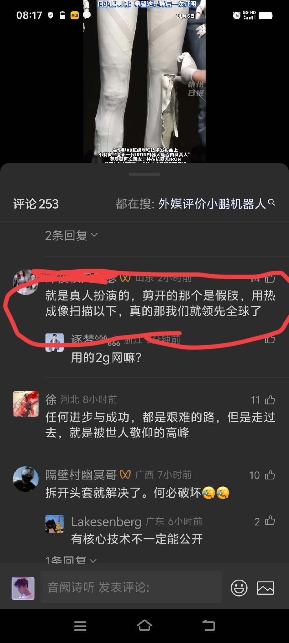都把它剪开了，为什么还有喷子不相信呢？美女伴侣机器人是无数光棍的福音你们没看到